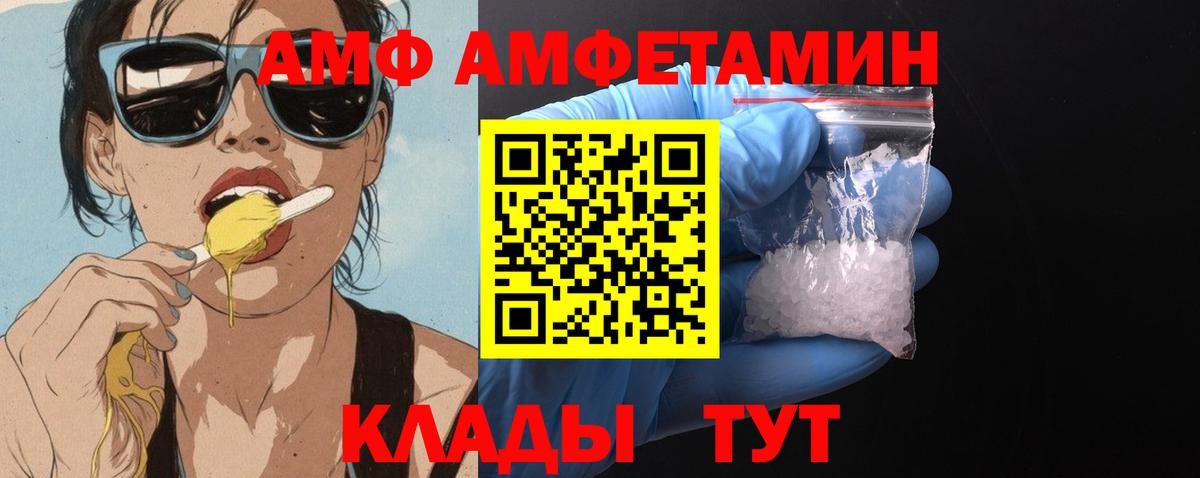 Amphetamine  Амфетамин 97%  Вход с VPN  Серов 