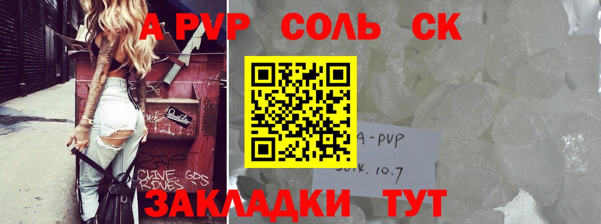 Серов  Alfa_PVP Соль  Alfa_PVP кристаллы  Вход с VPN 