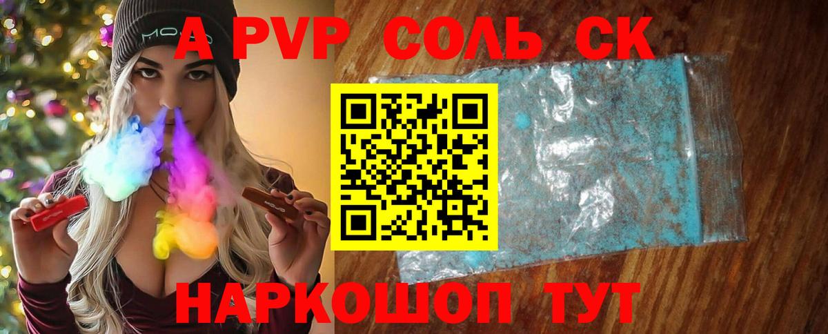 Alpha PVP  Альфа ПВП СК  Альфа ПВП VHQ  Серов  Alfa_PVP СК 