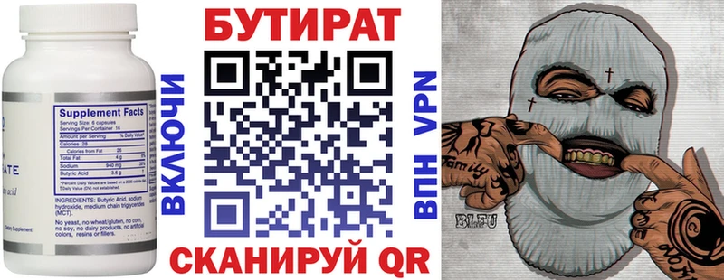 БУТИРАТ GHB Серов