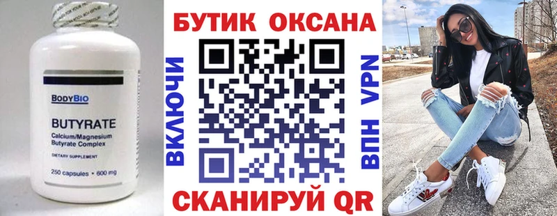 hydra ссылки  Серов  БУТИРАТ 1.4BDO 