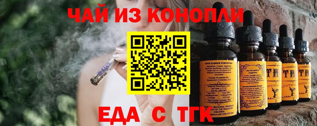 Canna-Cookies марихуана  Вход с VPN  Серов 