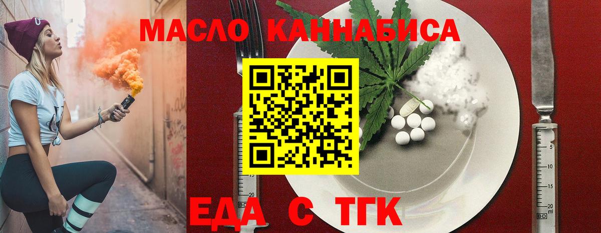 Cannafood конопля Серов