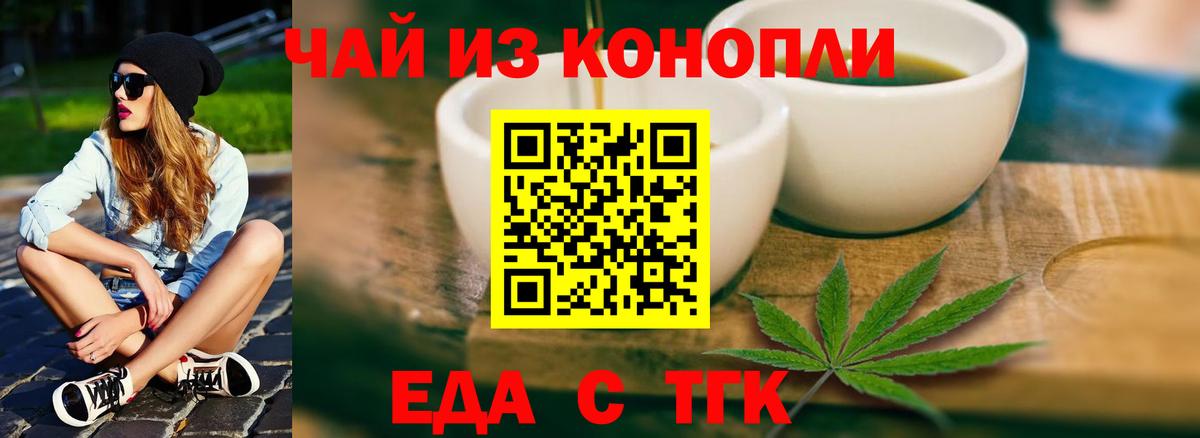 Canna-Cookies конопля  Серов 