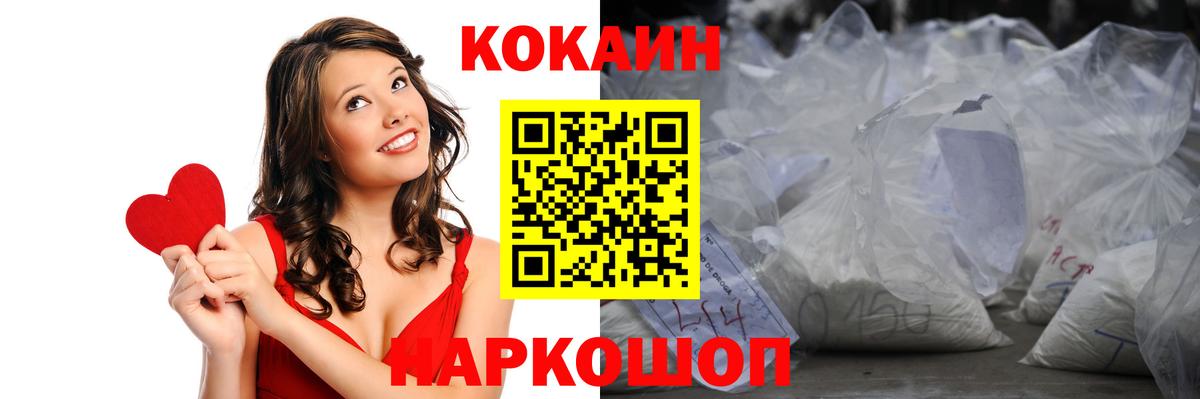 КОКАИН Перу  КОКАИН Боливия  Вход с VPN  Cocaine  Серов 