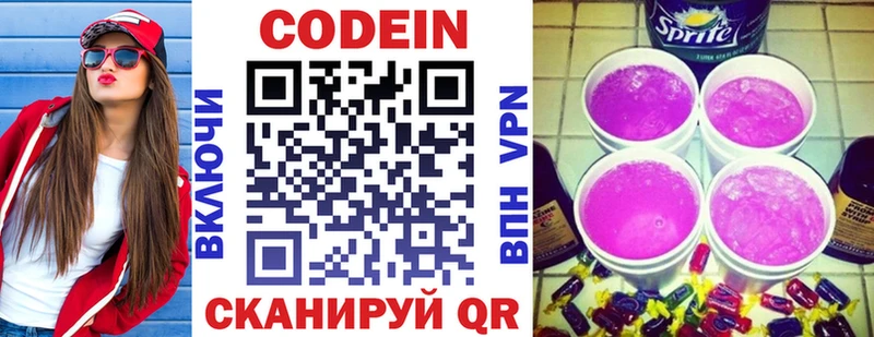 даркнет как зайти  Серов  Кодеиновый сироп Lean Purple Drank 