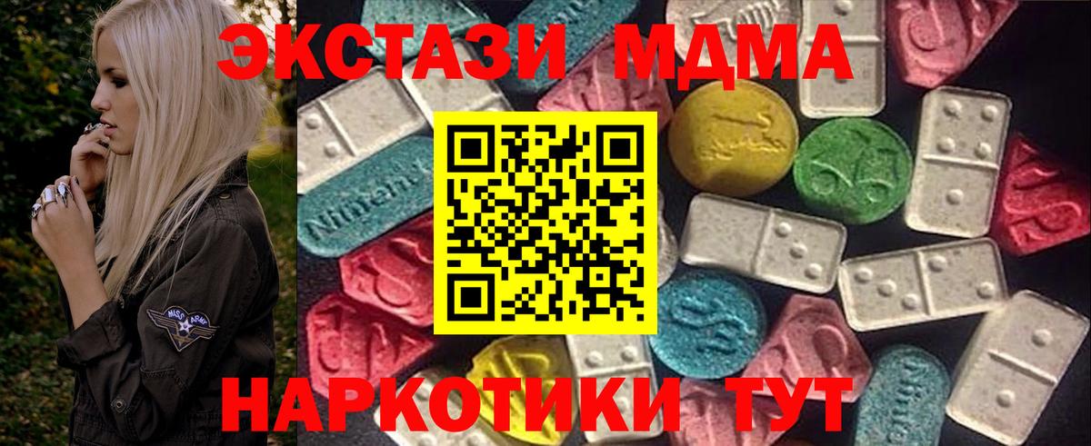 ЭКСТАЗИ  Ecstasy MDMA  Серов  ЭКСТАЗИ Cube 
