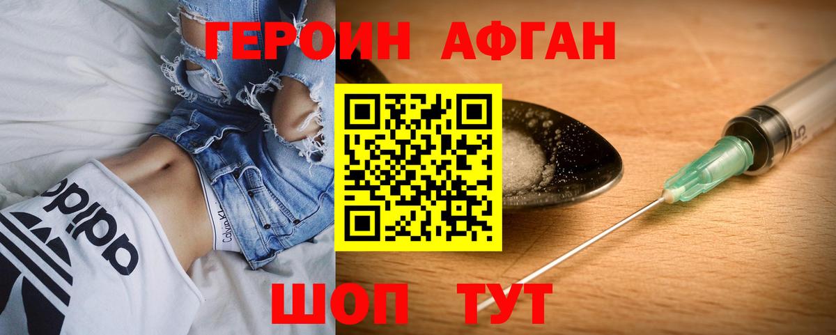 Героин Heroin  Серов 