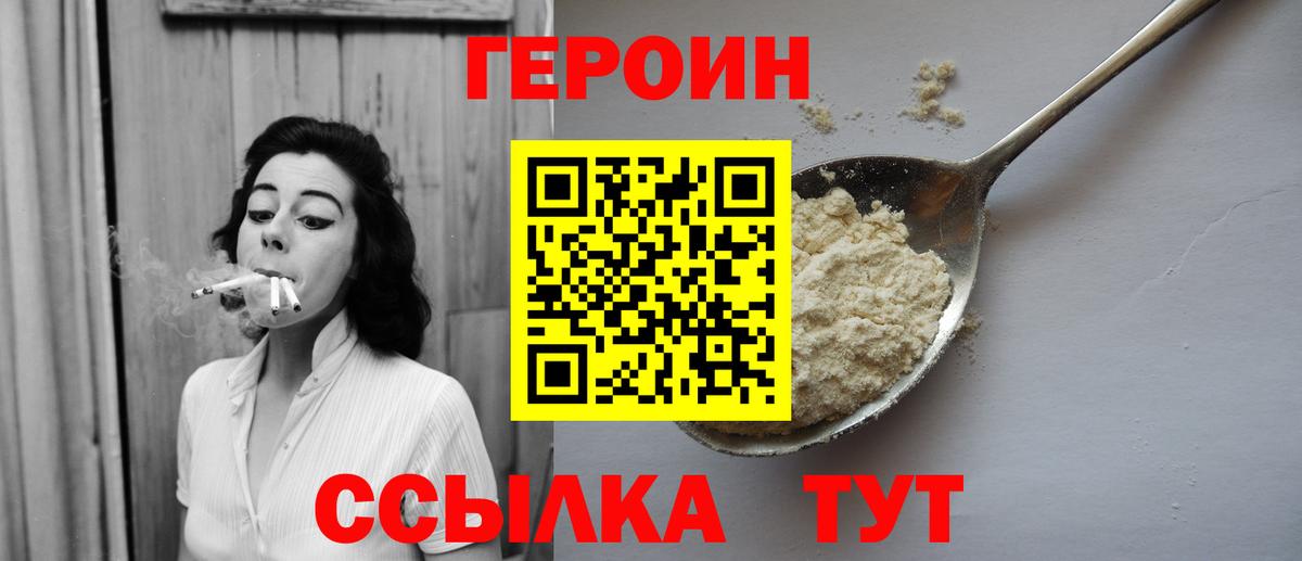 ГЕРОИН Афган Серов