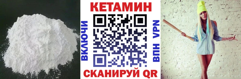 КЕТАМИН VHQ  купить закладку  Серов 