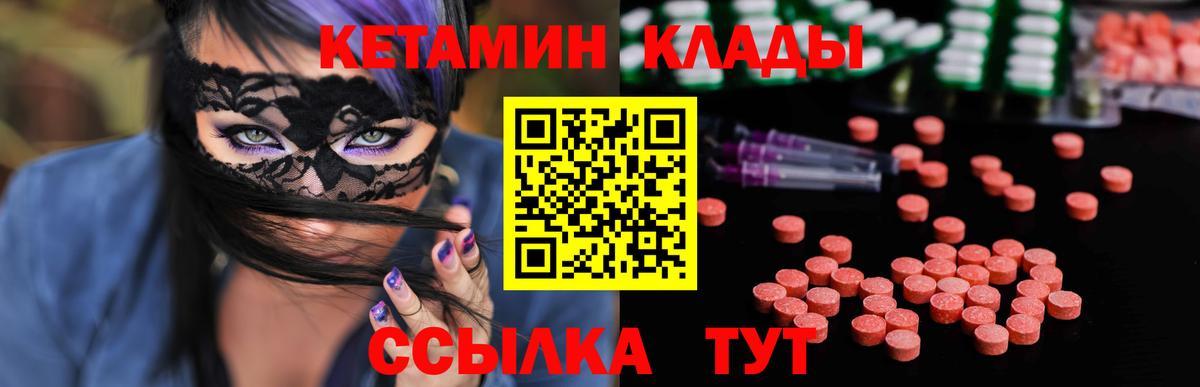 КЕТАМИН ketamine  Серов 