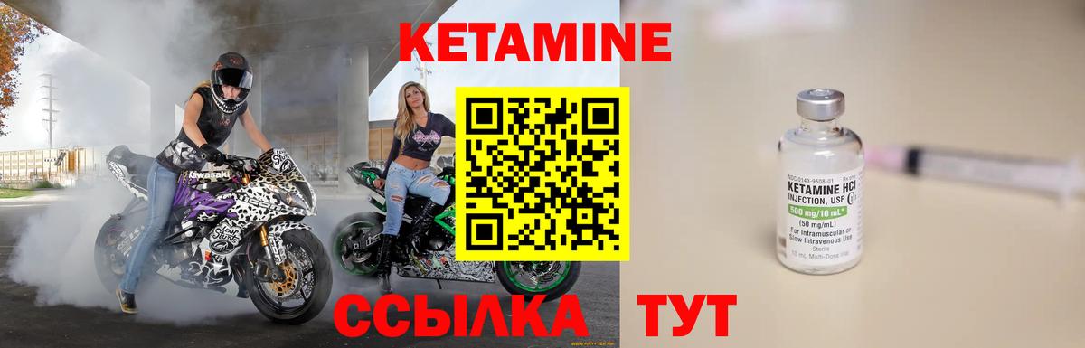Серов  КЕТАМИН VHQ  mega как войти  Вход с VPN 