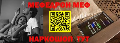 меф VHQ Беслан