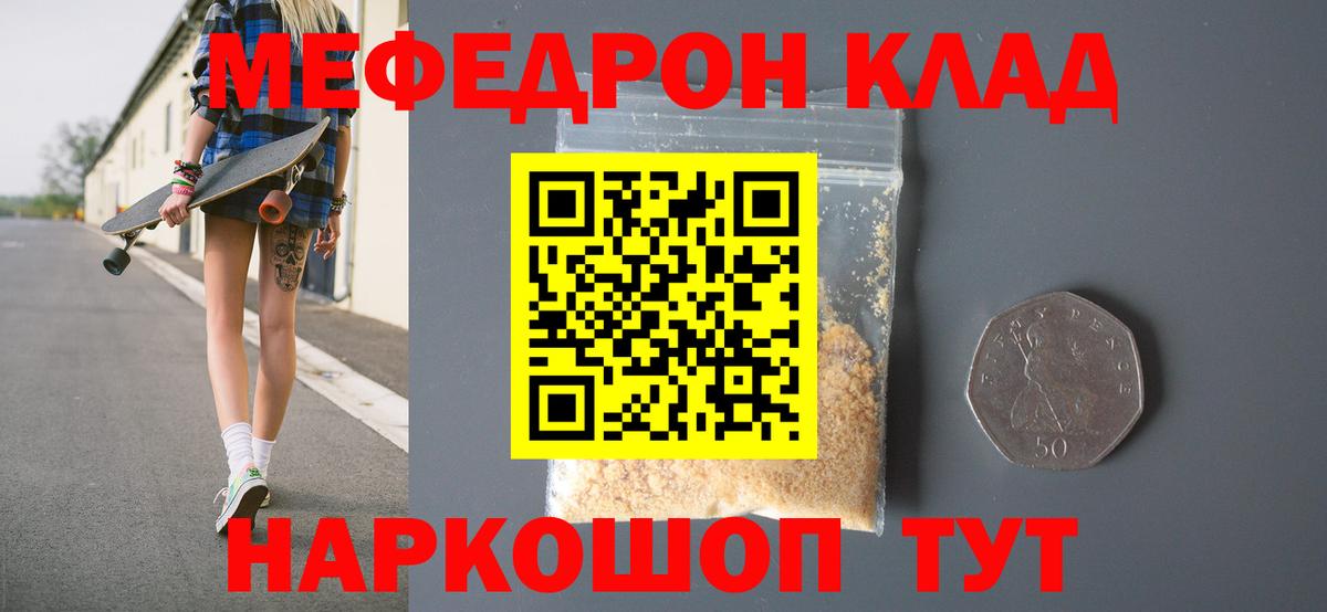 МЕФ Серов
