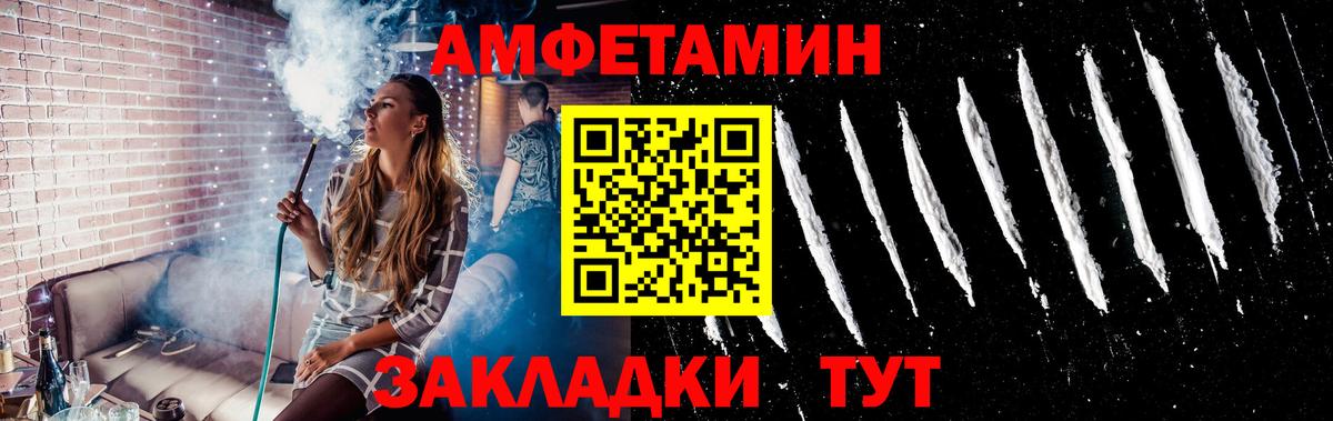 МЕТАМФЕТАМИН кристалл  Вход с VPN  Серов 