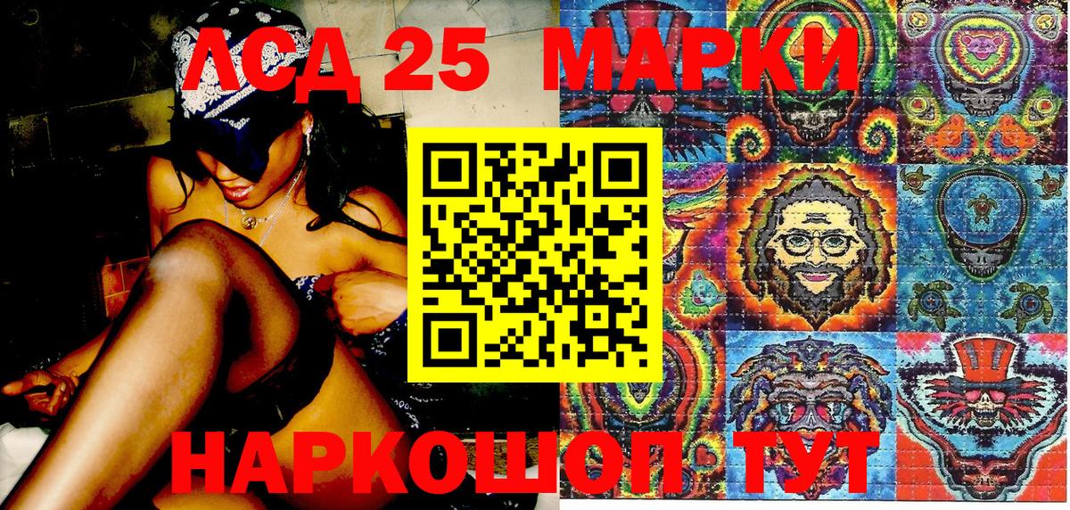 Марки 25I-NBOMe 1,5мг  Серов  Марки NBOMe  Марки 25I-NBOMe 1,5мг 