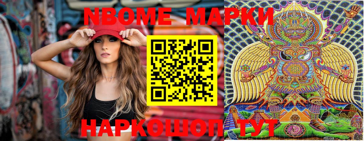 Наркотические марки 1,8мг Серов