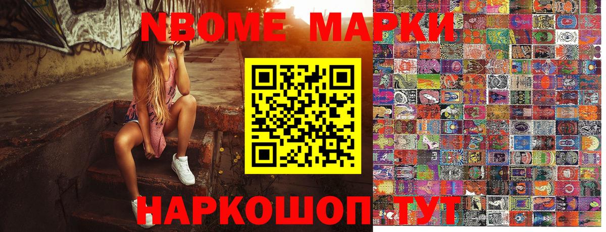 Серов  Марки 25I-NBOMe 1,8мг  Вход с VPN 