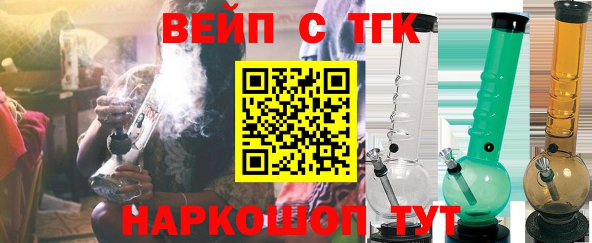 Дистиллят ТГК гашишное масло  продажа наркотиков  Серов  Вход с VPN 