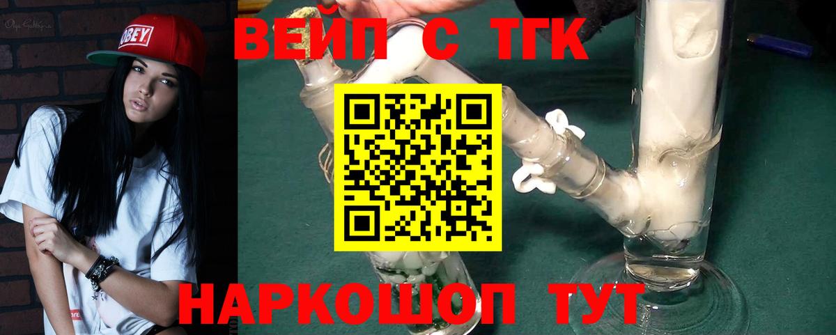 Дистиллят ТГК жижа Серов