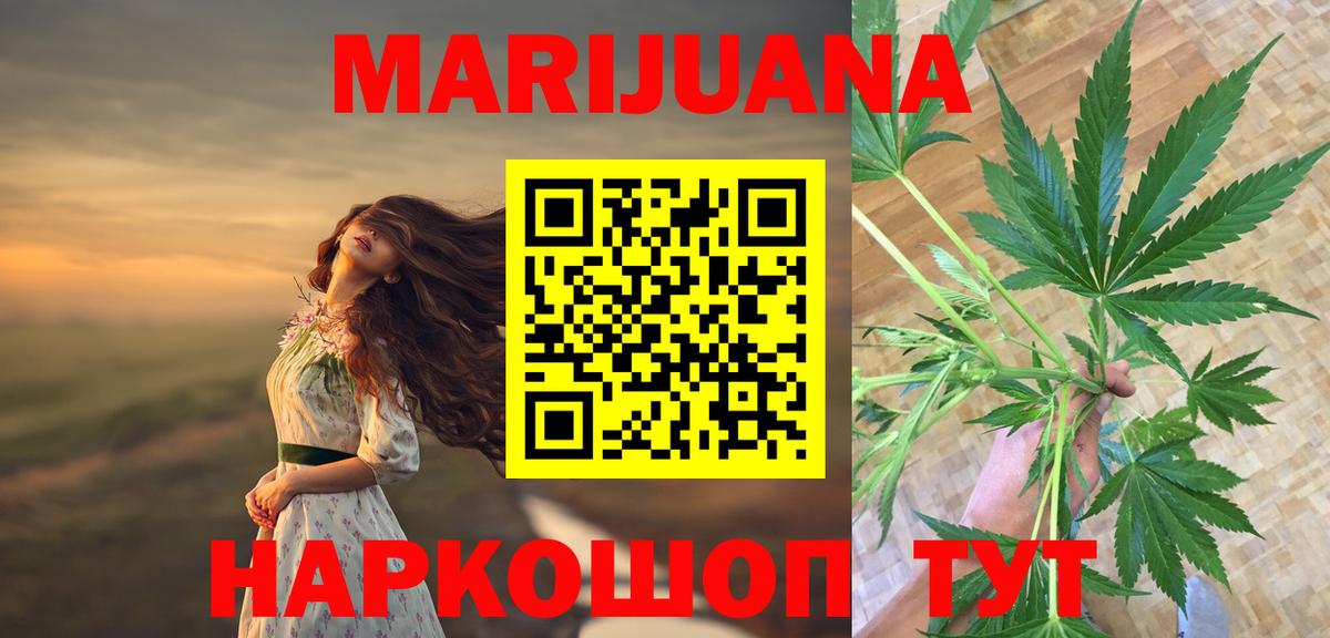 Шишки марихуана Ganja  Вход с VPN  Серов  Бошки марихуана MAZAR 